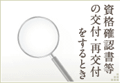 保険証を紛失したとき