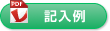 コナミスポーツクラブ法人会員証作成依頼書