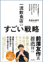 優れたリーダーはなぜ、対話力を磨くのか