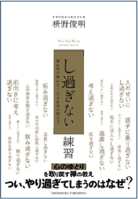 優れたリーダーはなぜ、対話力を磨くのか
